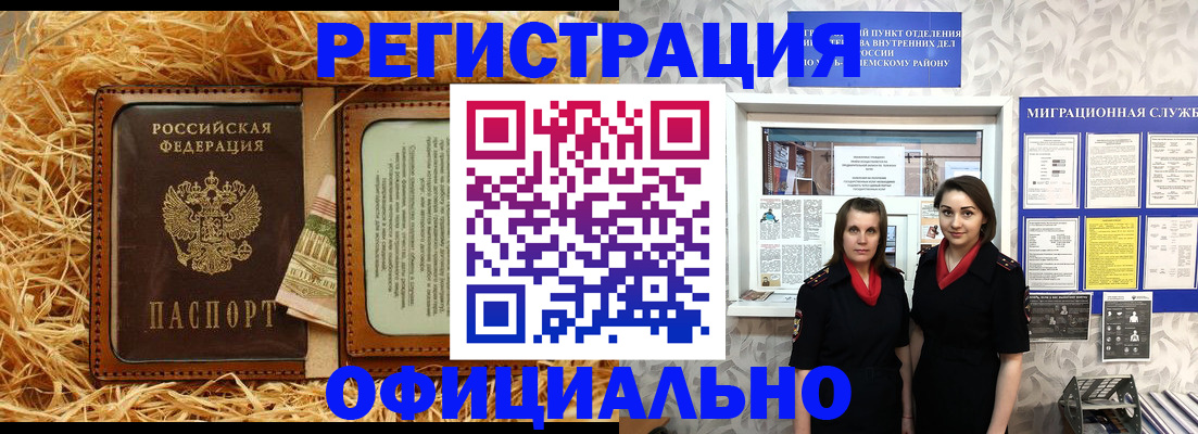 временная регистрация в квартире в Солнечногорске