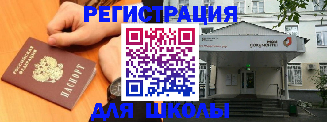 прописка для военкомата в Солнечногорске